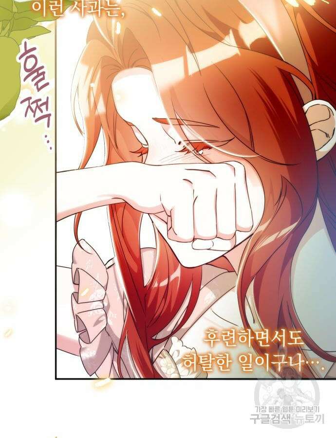 황제의 품으로 돌아온 성녀 15화 23