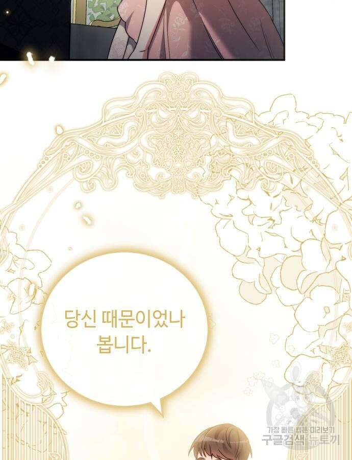 황제의 품으로 돌아온 성녀 15화 25