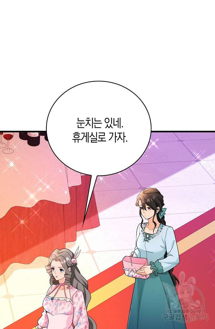 가시밭길을 꽃길로 바꾸는 법 10화 6