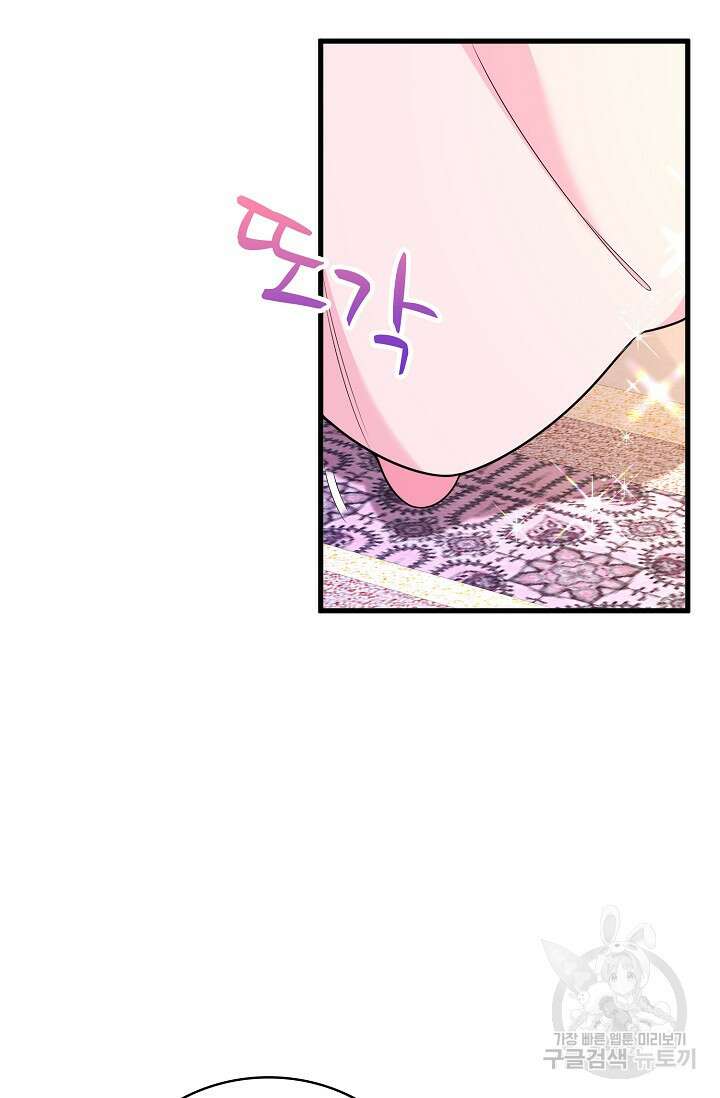 가시밭길을 꽃길로 바꾸는 법 10화 9