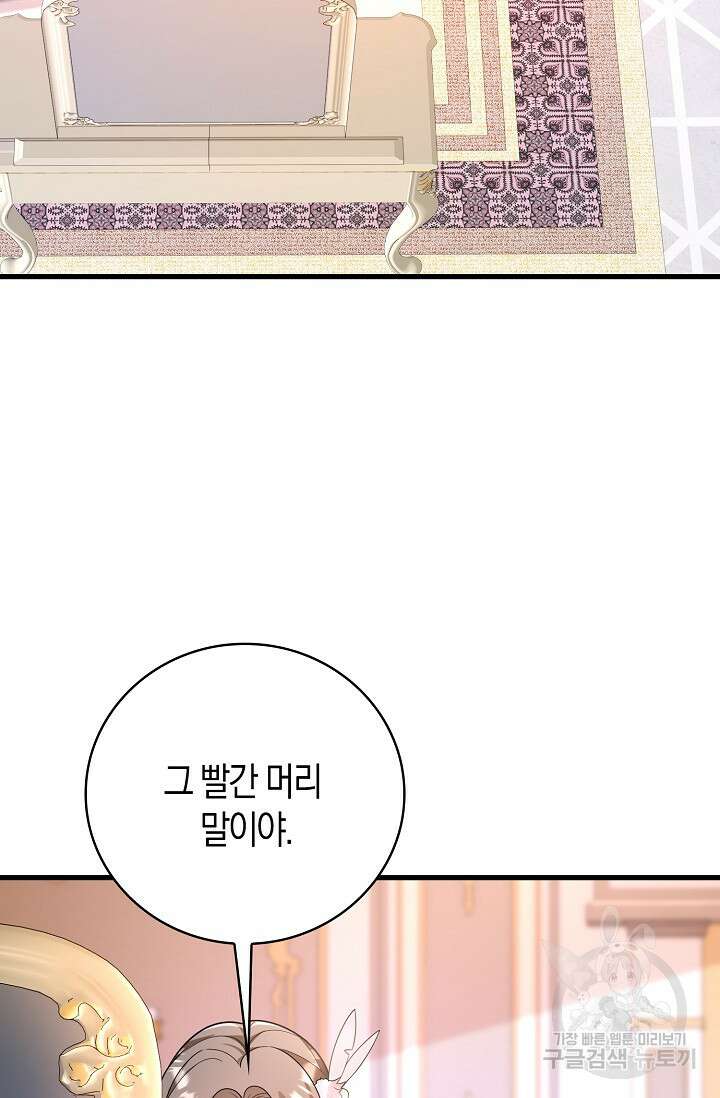 가시밭길을 꽃길로 바꾸는 법 10화 11