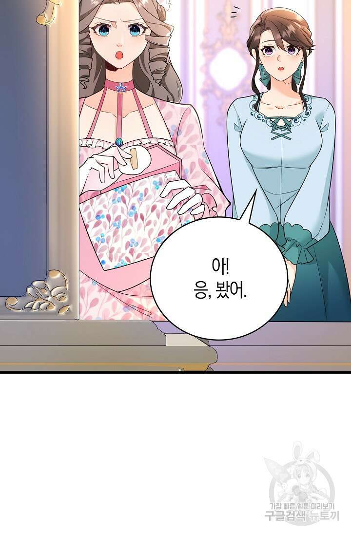 가시밭길을 꽃길로 바꾸는 법 10화 12