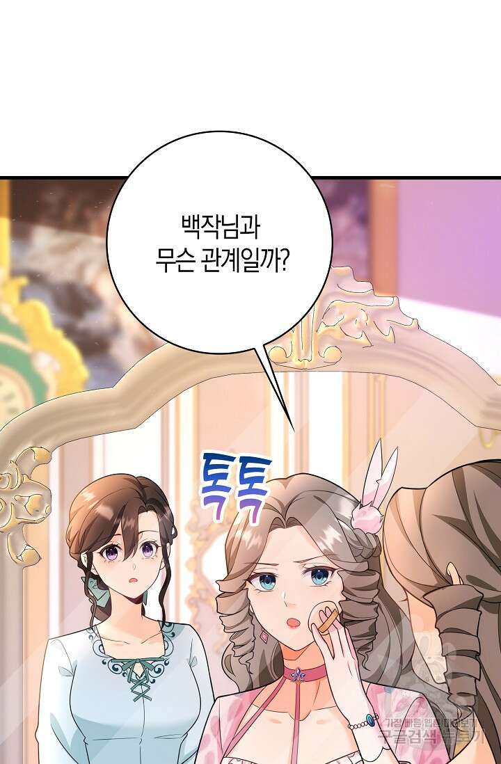 가시밭길을 꽃길로 바꾸는 법 10화 13