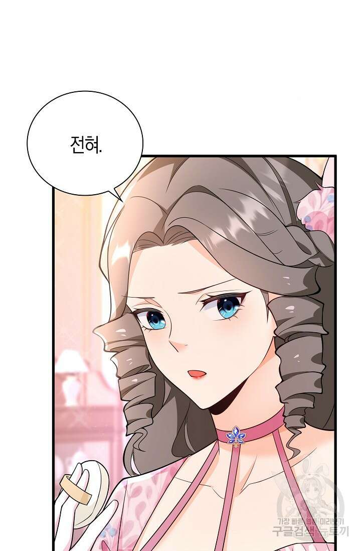 가시밭길을 꽃길로 바꾸는 법 10화 16
