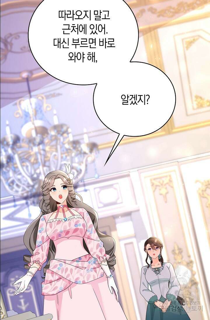 가시밭길을 꽃길로 바꾸는 법 10화 21