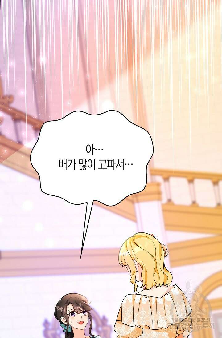 가시밭길을 꽃길로 바꾸는 법 10화 31