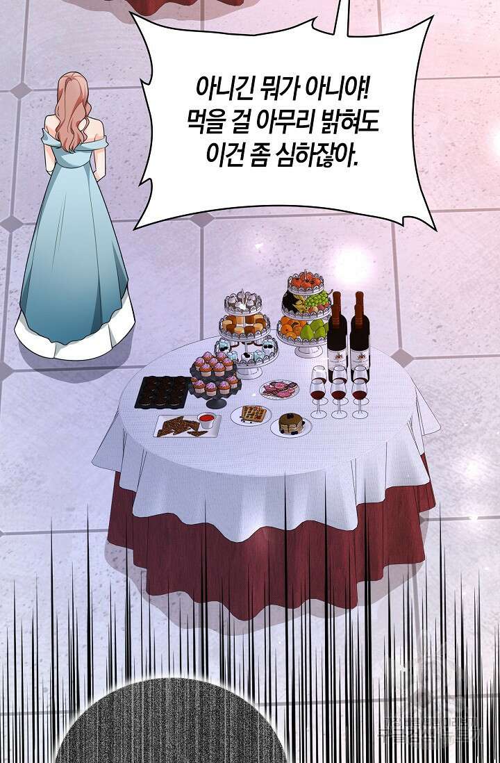 가시밭길을 꽃길로 바꾸는 법 10화 39
