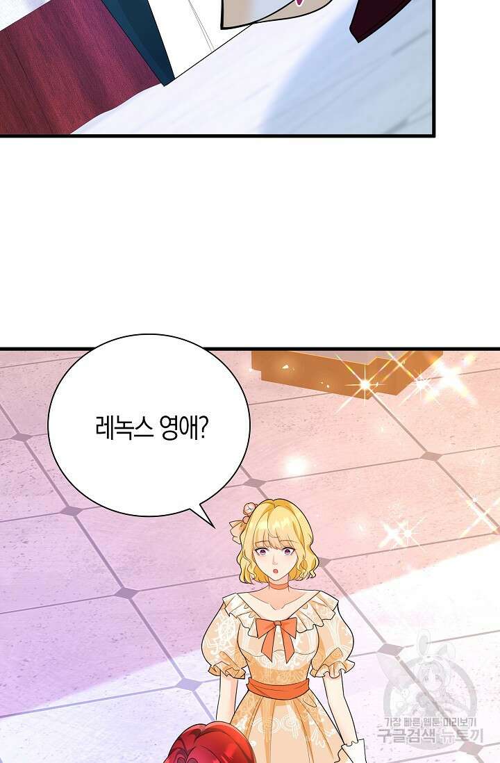 가시밭길을 꽃길로 바꾸는 법 10화 43