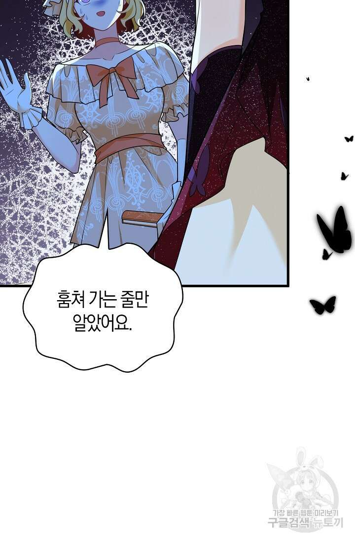 가시밭길을 꽃길로 바꾸는 법 10화 51