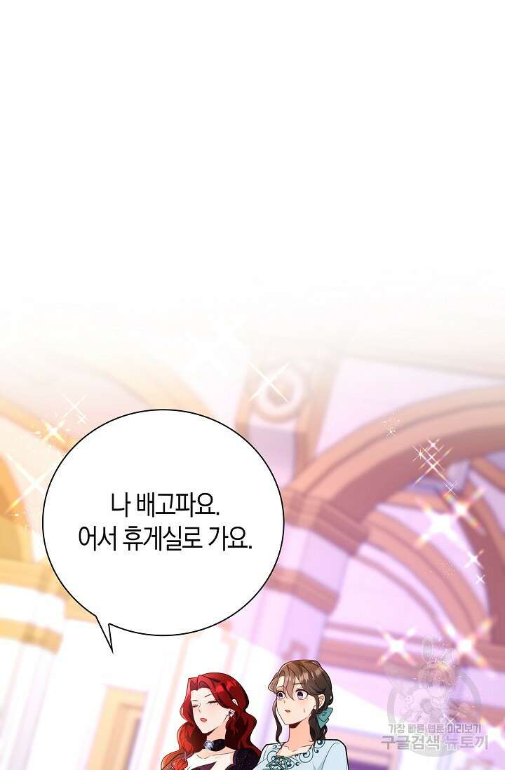 가시밭길을 꽃길로 바꾸는 법 10화 56