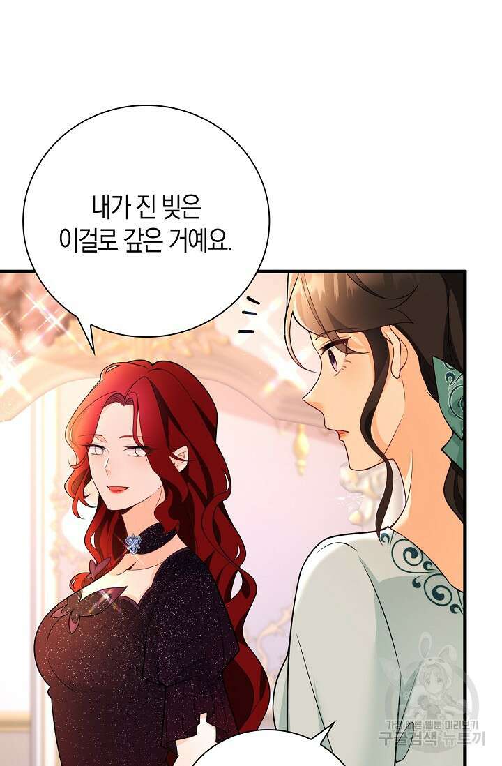 가시밭길을 꽃길로 바꾸는 법 10화 64
