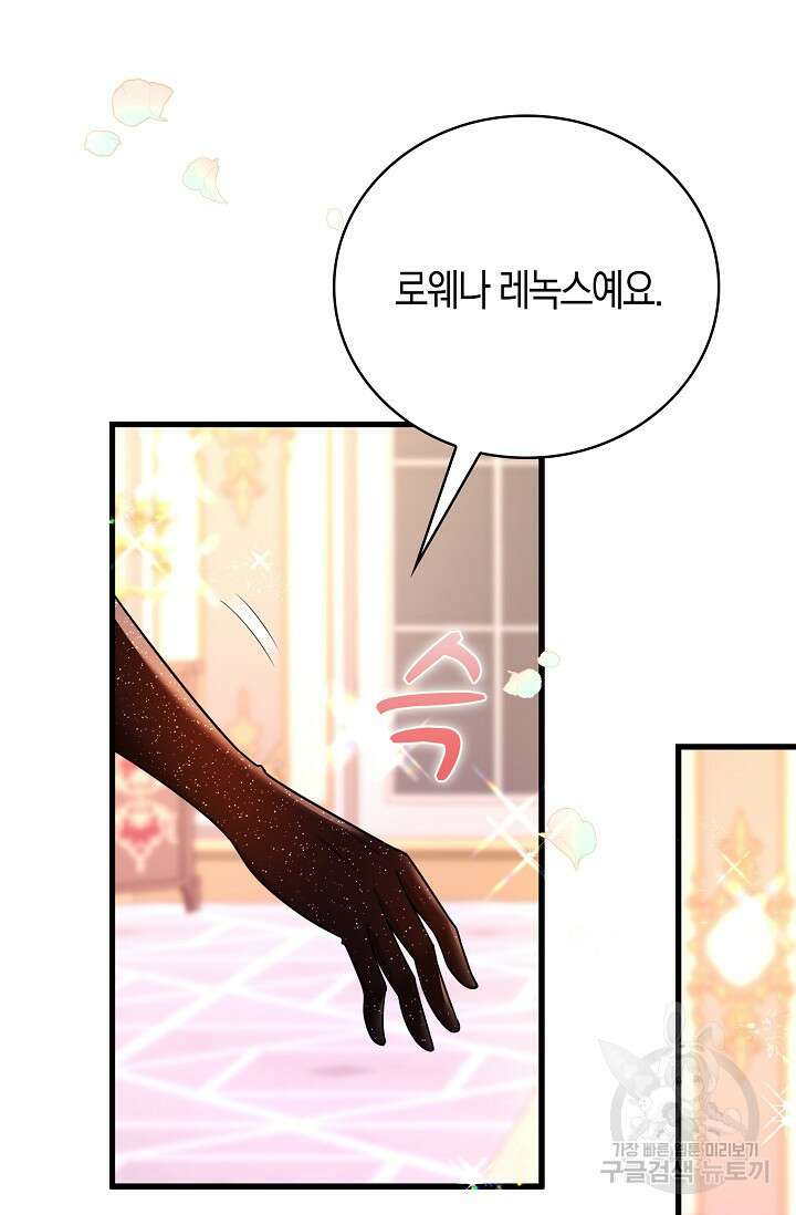 가시밭길을 꽃길로 바꾸는 법 10화 71