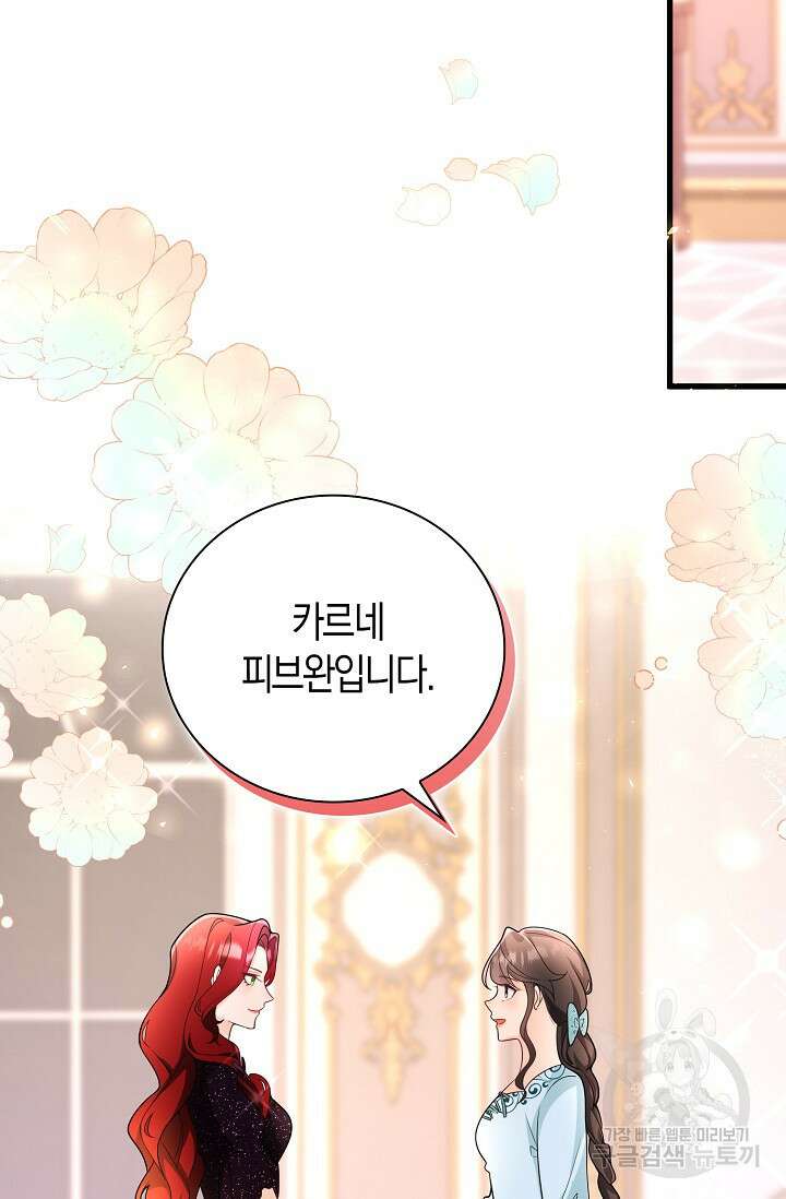 가시밭길을 꽃길로 바꾸는 법 10화 72