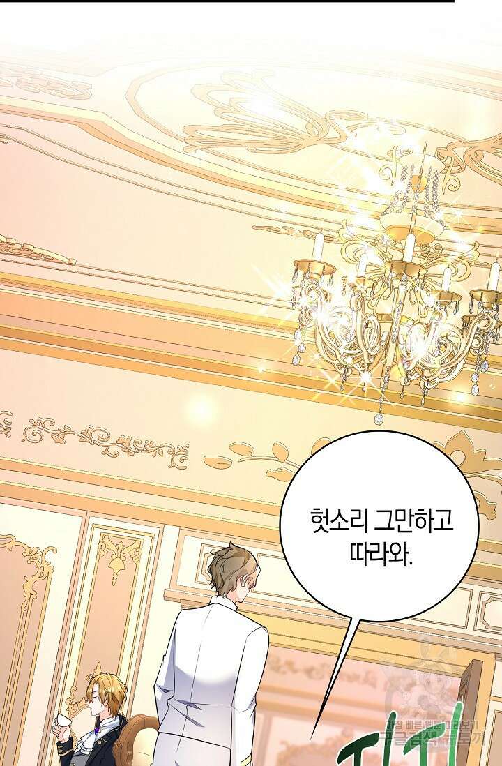 가시밭길을 꽃길로 바꾸는 법 15화 19