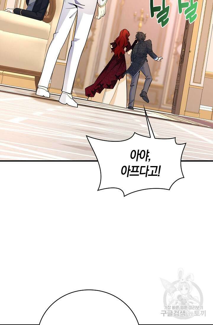 가시밭길을 꽃길로 바꾸는 법 15화 20