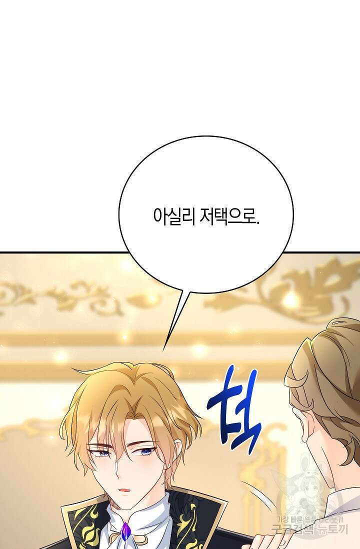 가시밭길을 꽃길로 바꾸는 법 15화 24