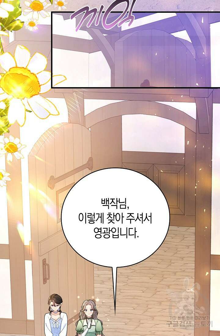 가시밭길을 꽃길로 바꾸는 법 15화 29