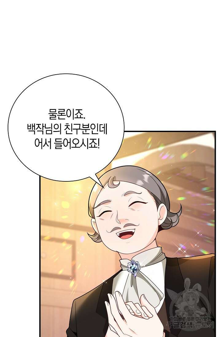 가시밭길을 꽃길로 바꾸는 법 15화 34