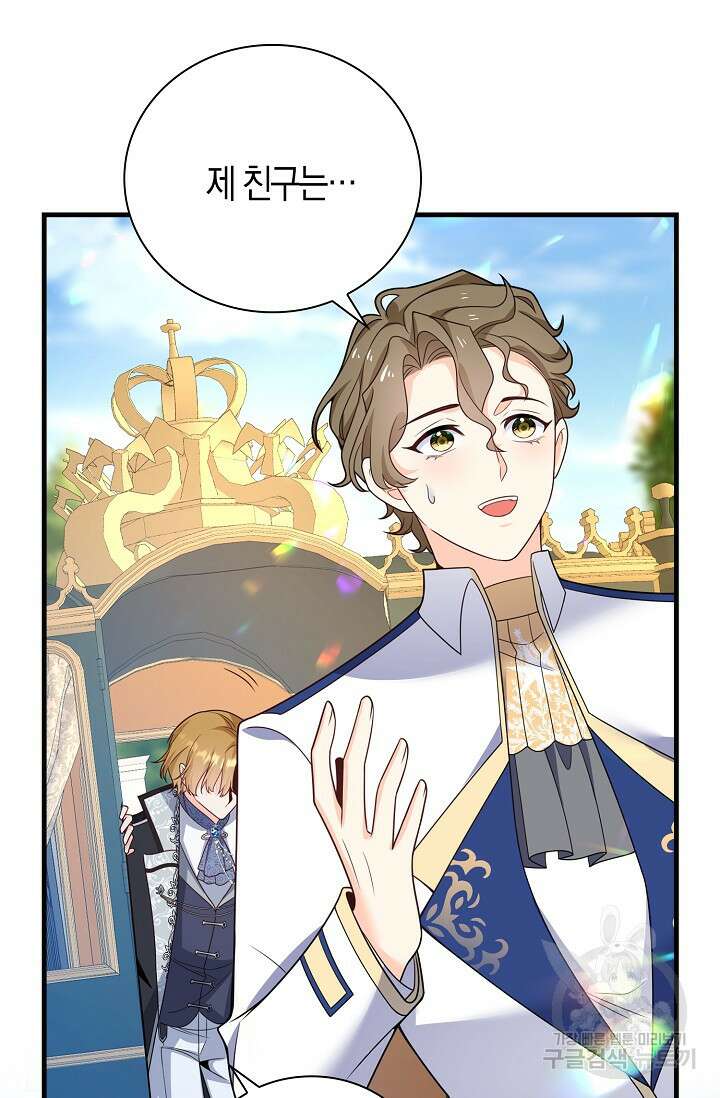 가시밭길을 꽃길로 바꾸는 법 15화 38