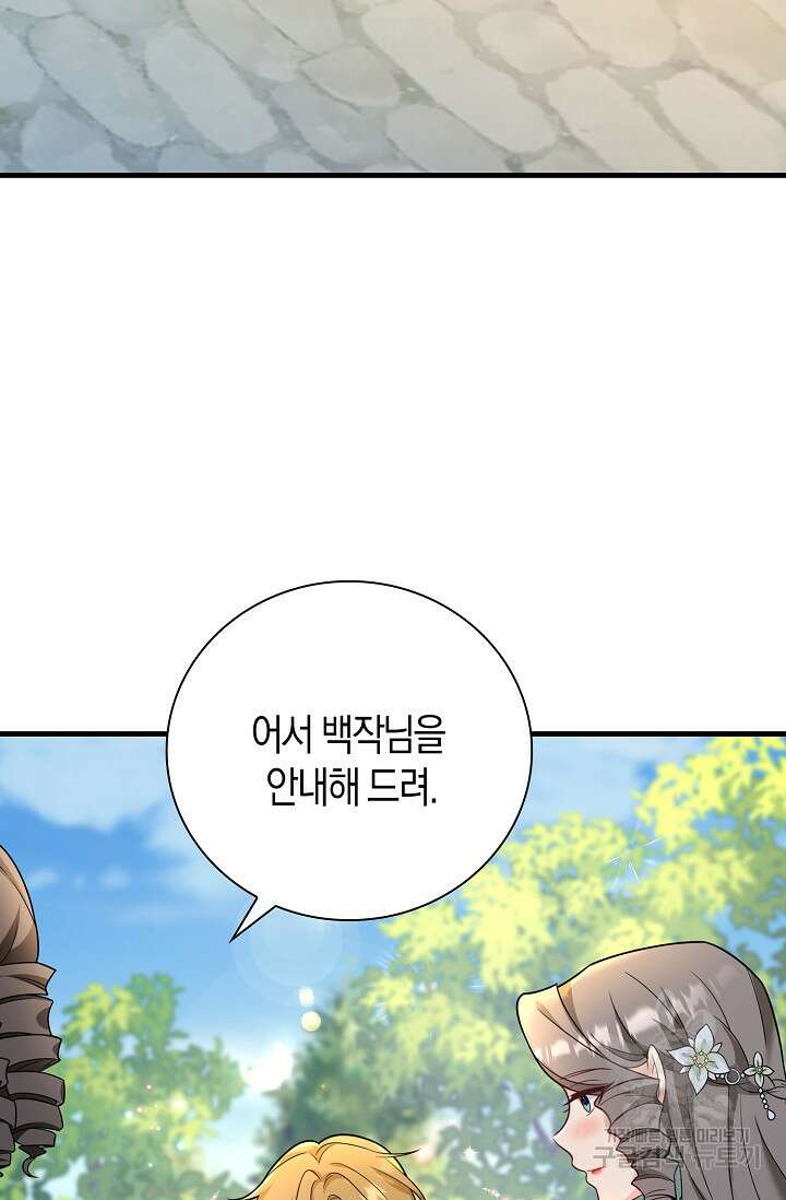 가시밭길을 꽃길로 바꾸는 법 15화 60