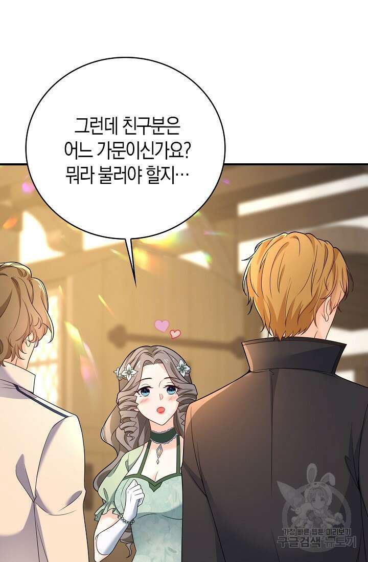 가시밭길을 꽃길로 바꾸는 법 15화 62