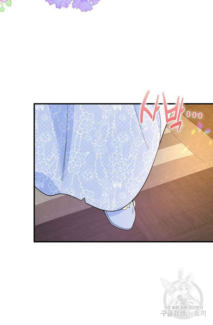 가시밭길을 꽃길로 바꾸는 법 15화 75