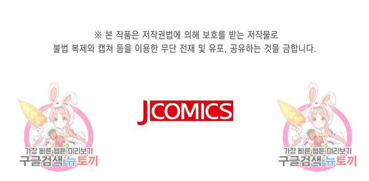 가시밭길을 꽃길로 바꾸는 법 15화 80