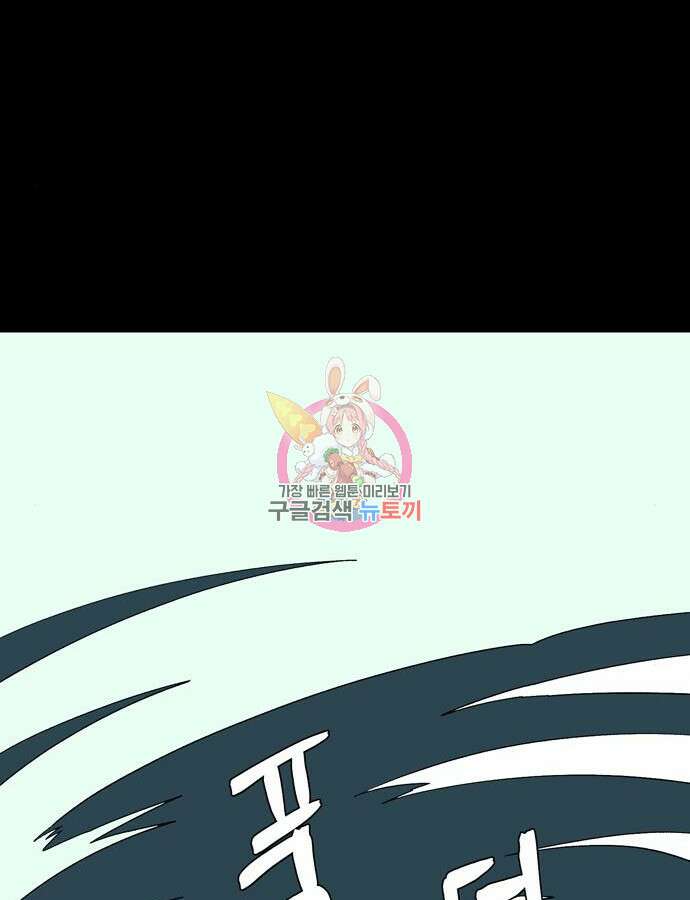 마왕까지 한 걸음 127화 1
