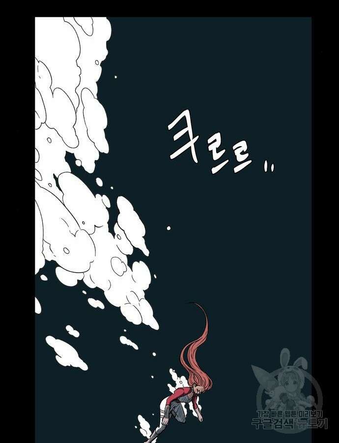 마왕까지 한 걸음 127화 5