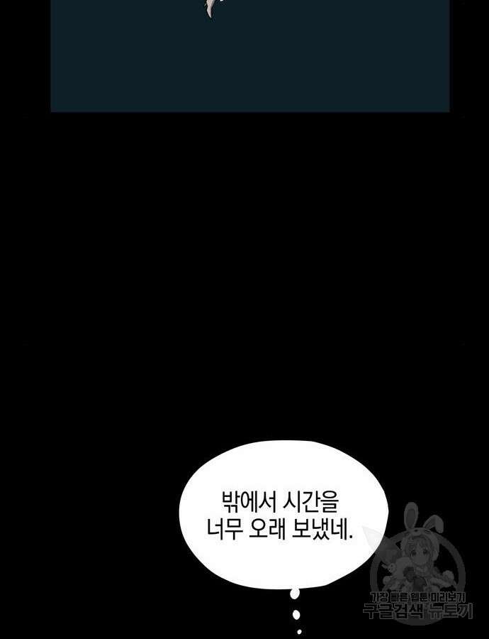 마왕까지 한 걸음 127화 6