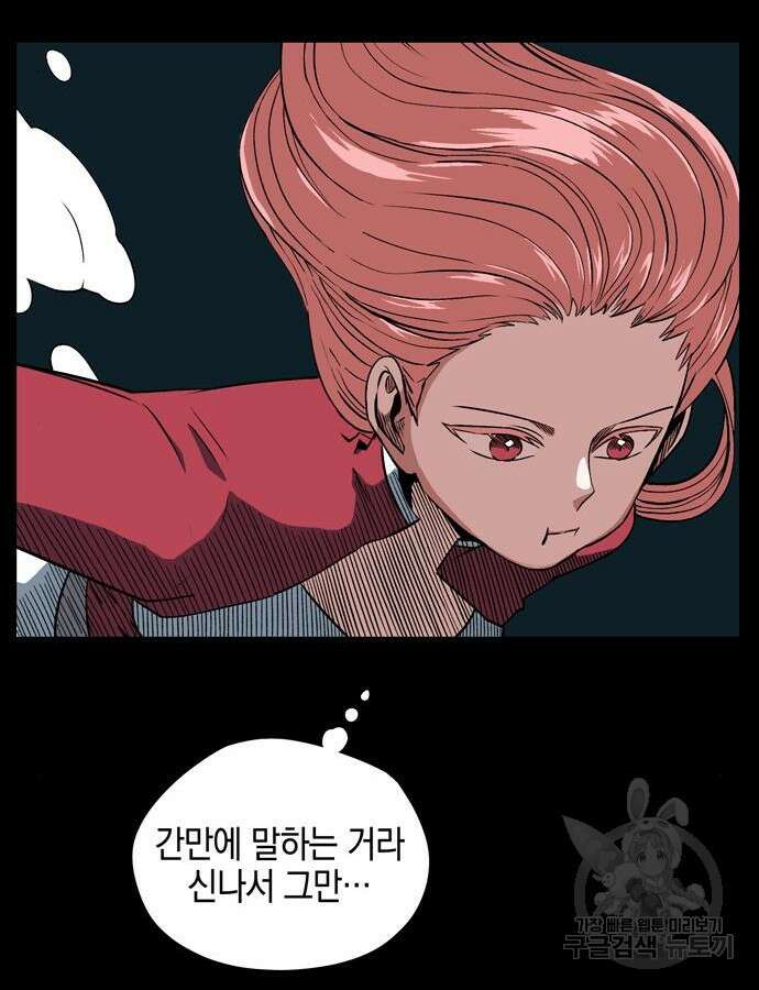 마왕까지 한 걸음 127화 7