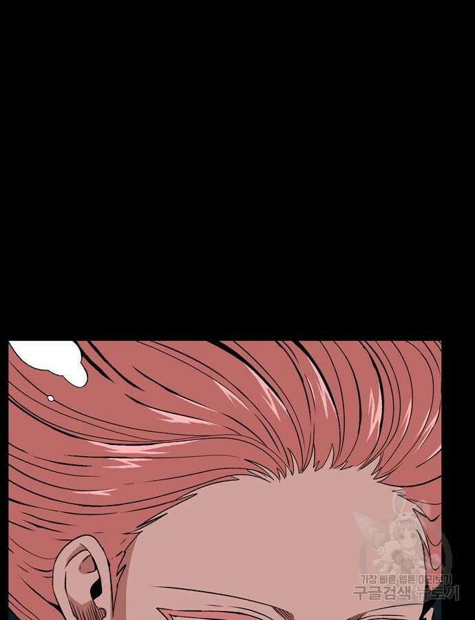 마왕까지 한 걸음 127화 8