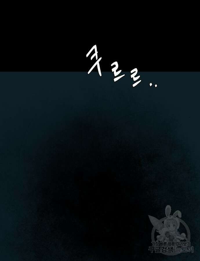 마왕까지 한 걸음 127화 10