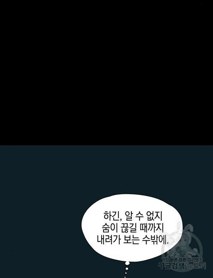 마왕까지 한 걸음 127화 15