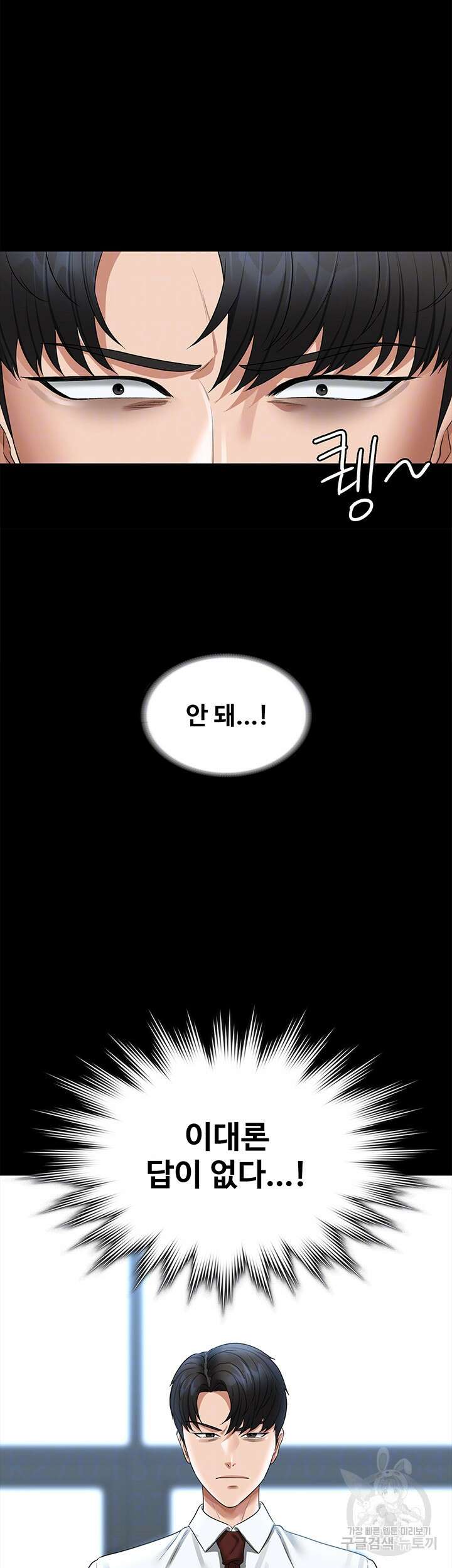 직장관리자 권한 85화 4
