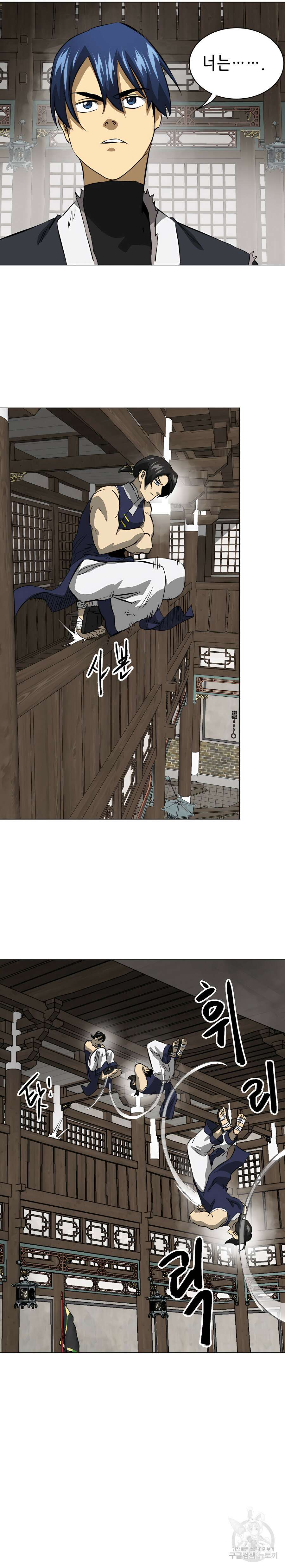 무한 레벨업 in 무림 134화 4