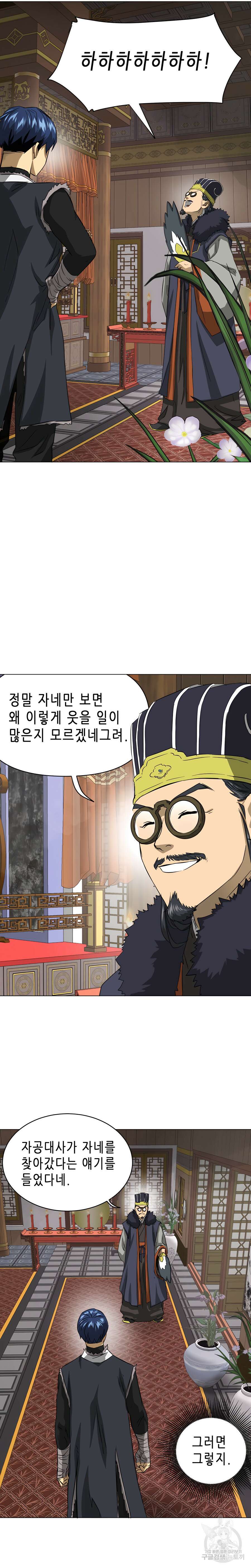 무한 레벨업 in 무림 134화 30