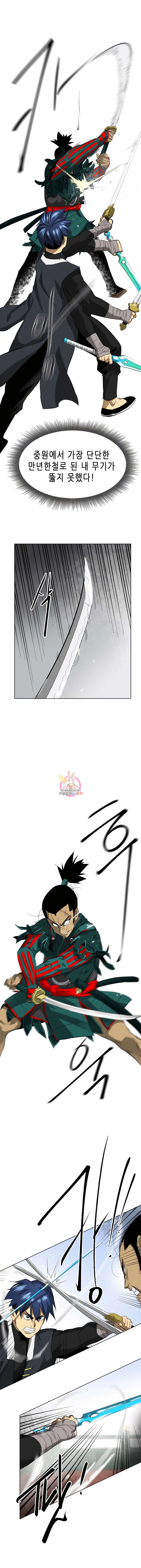 무한 레벨업 in 무림 140화 1