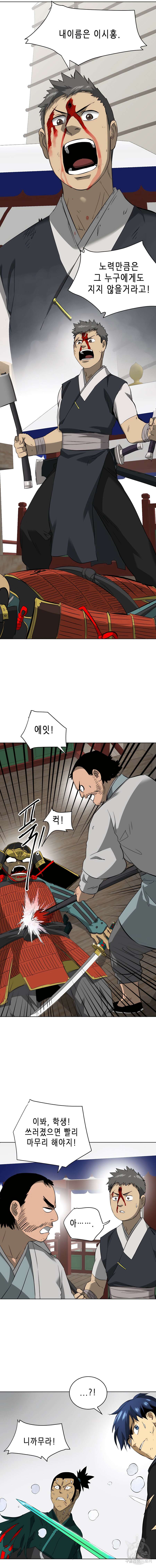 무한 레벨업 in 무림 140화 11