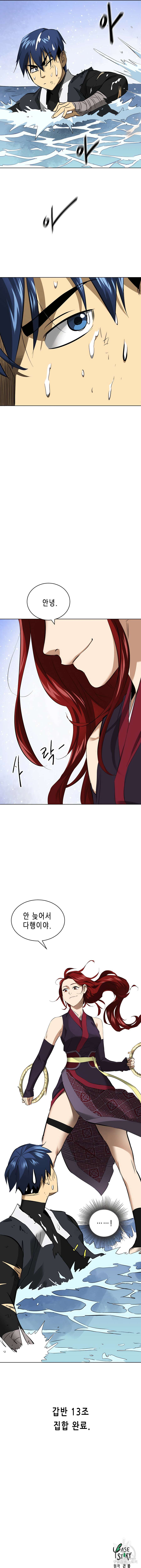 무한 레벨업 in 무림 140화 26