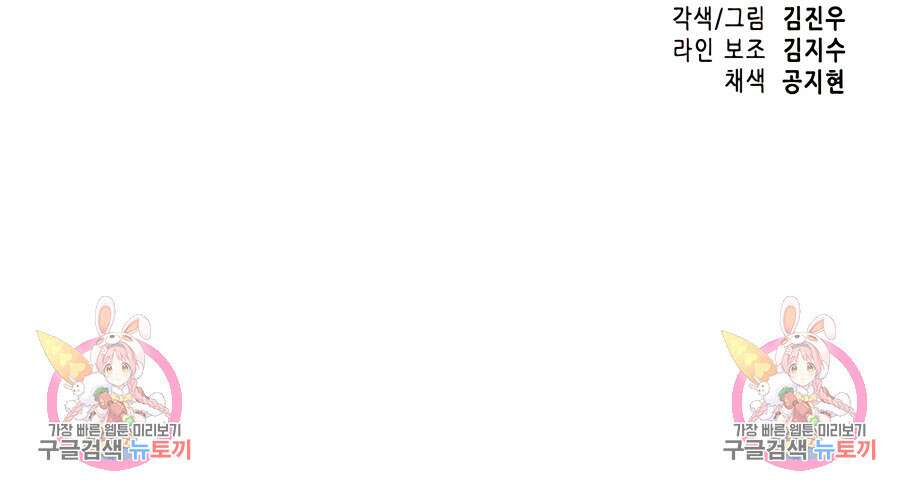 무한 레벨업 in 무림 140화 27