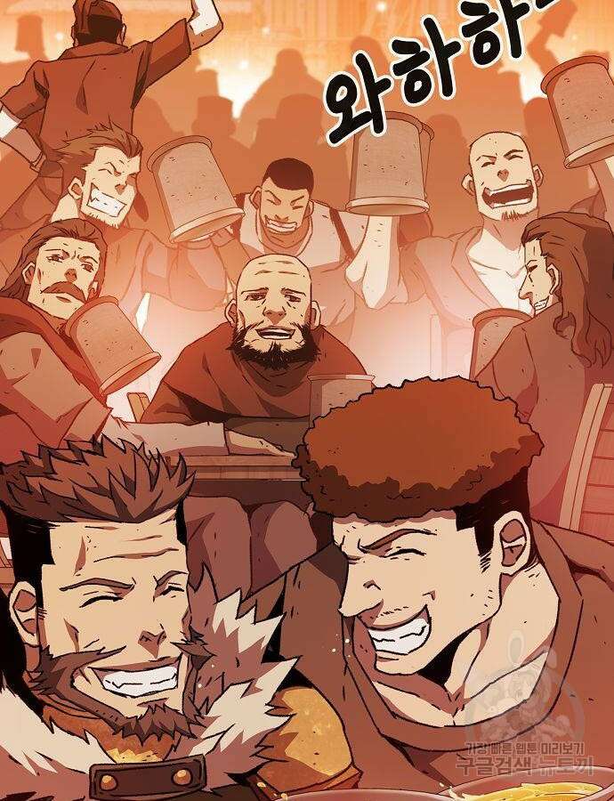 시한부 기사가 되었다 13화 3