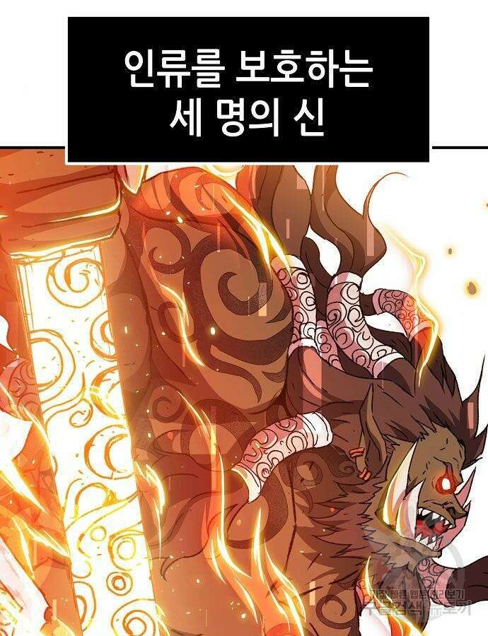 시한부 기사가 되었다 13화 17