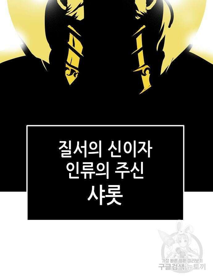 시한부 기사가 되었다 13화 21