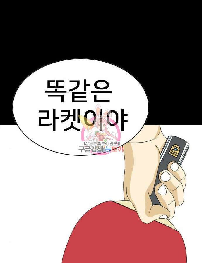 펜홀더 12화 1