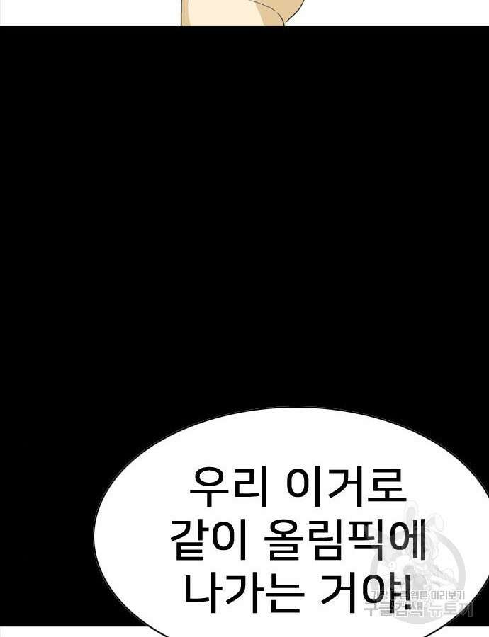 펜홀더 12화 3