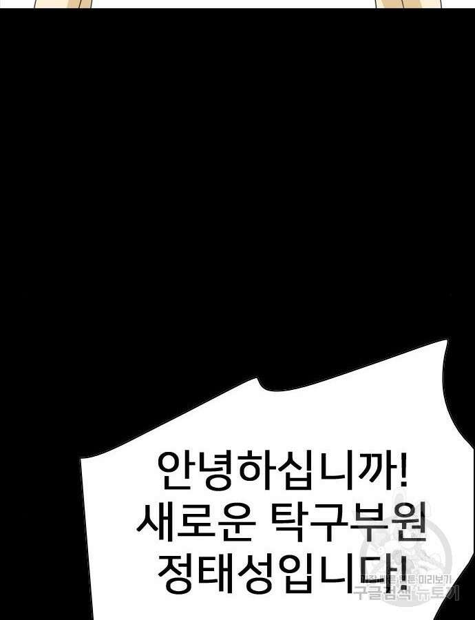 펜홀더 12화 5