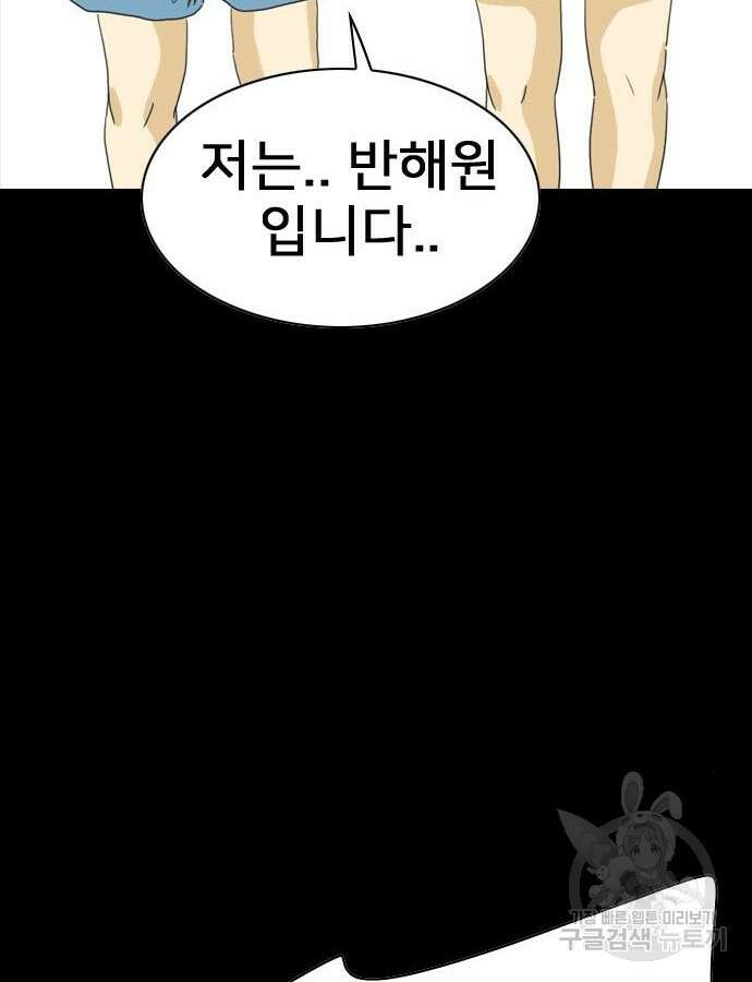 펜홀더 12화 7