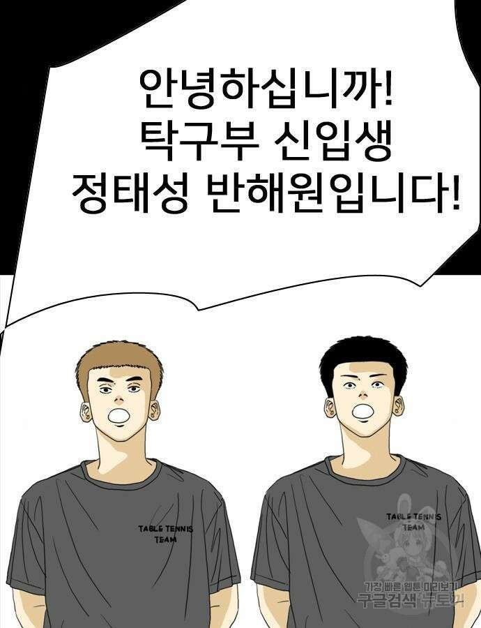 펜홀더 12화 8