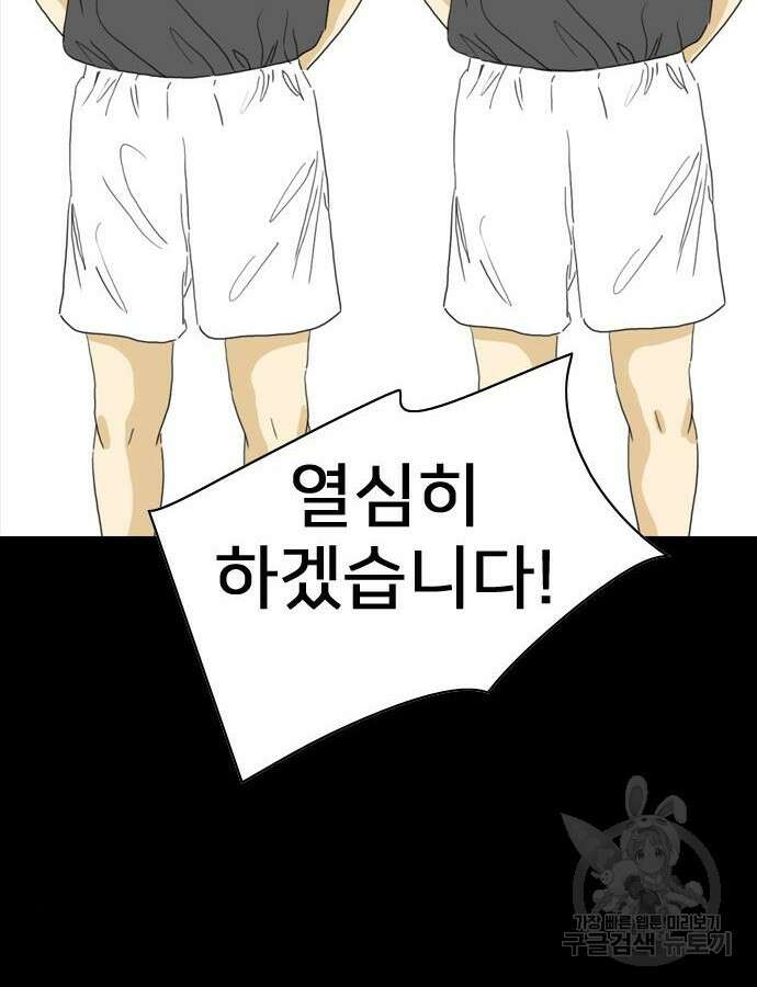 펜홀더 12화 9